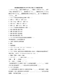 河北省邢台市南宫市2021-2022学年三年级下学期期末语文试卷