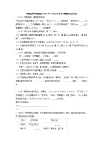 河南省郑州市管城区2020-2021学年三年级下学期期末语文试卷