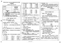 云南省昆明市盘龙区2022-2023学年三年级上学期期末语文试卷