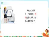 部编版语文《长大以后做什么》课件