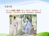 1.古詩三首《三衢道中》課件(PPT)
