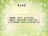 1.古诗三首《绝句》课件(PPT)