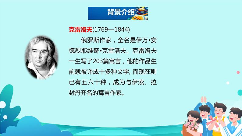 8.《池子与河流》课件(PPT)03