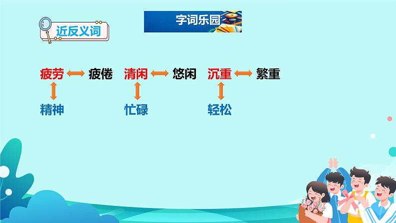 8.《池子与河流》课件(PPT)08