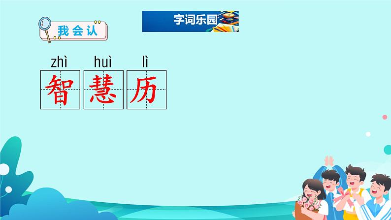 11.《赵州桥》课件(PPT)07