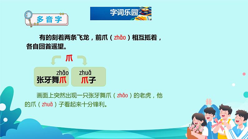 11.《赵州桥》课件(PPT)08