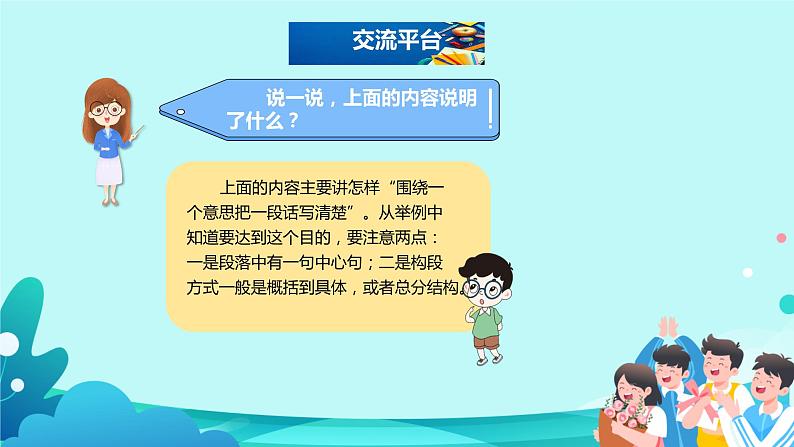 部编版三年级语文下册《语文园地三》教学课件(PPT)03