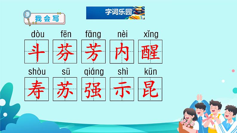 13.《花钟》课件(共两课时，PPT)第4页