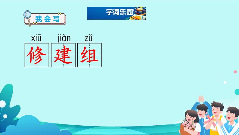 13.《花钟》课件(共两课时，PPT)第5页