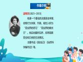 14.《蜜蜂》课件(共两课时，PPT)