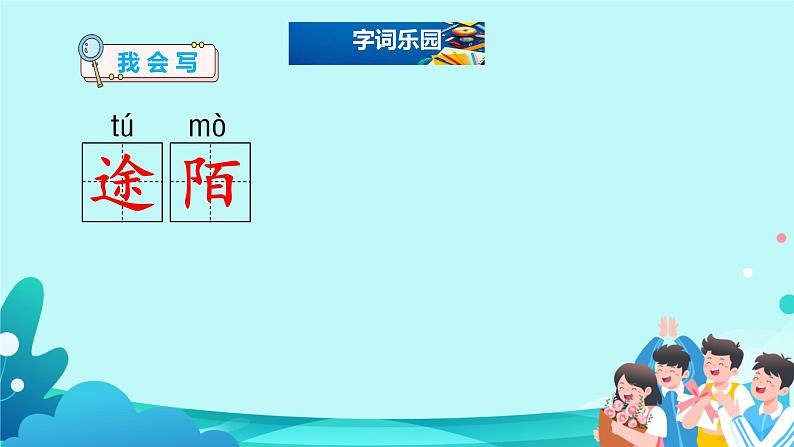 14.《蜜蜂》课件(共两课时，PPT)第6页