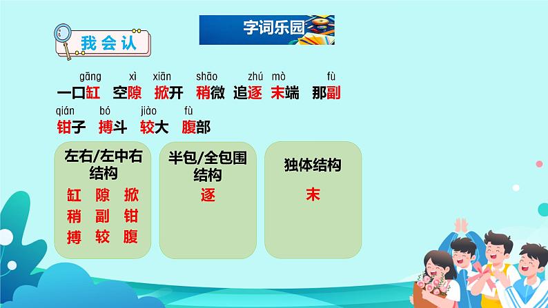 15.《小虾》课件(PPT)第3页