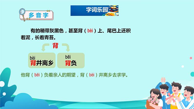 15.《小虾》课件(PPT)第5页