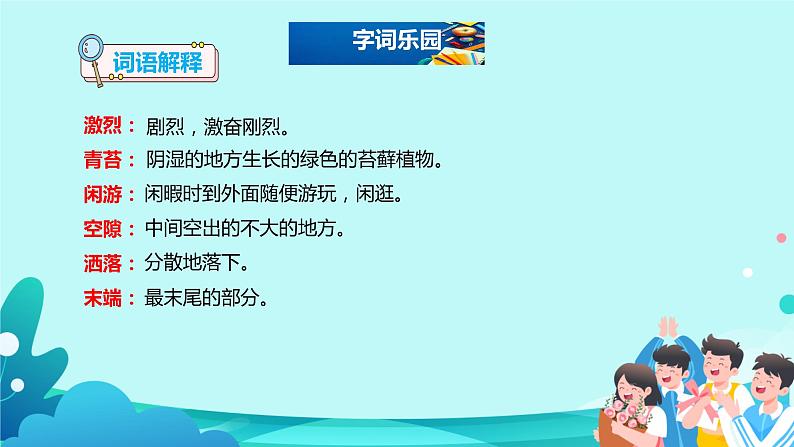 15.《小虾》课件(PPT)第6页