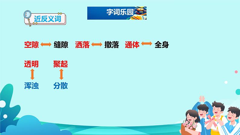 15.《小虾》课件(PPT)第7页