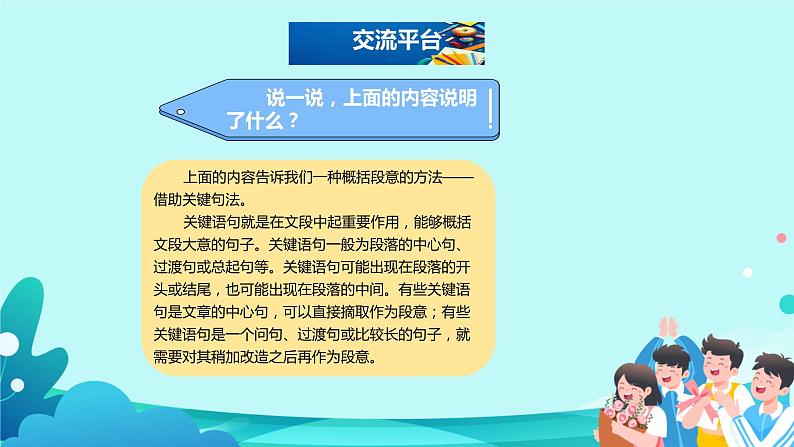 部编版三年级语文下册《语文园地四》课件(PPT)第3页