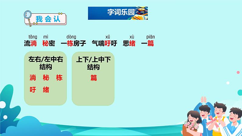 16.《宇宙的另一边》课件（共两课时，PPT）04