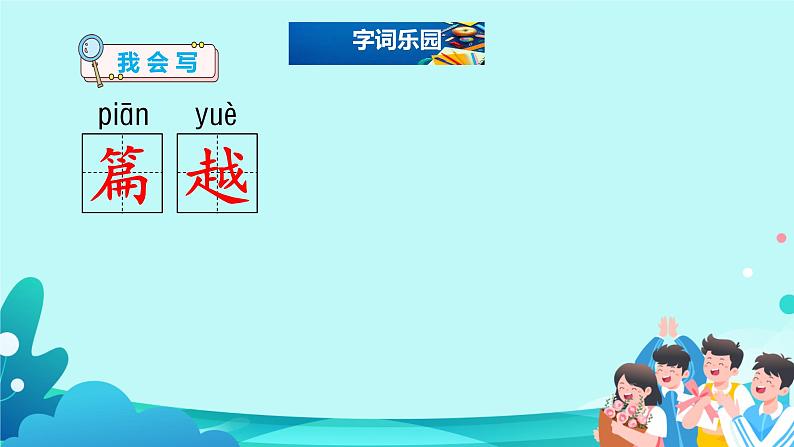 16.《宇宙的另一边》课件（共两课时，PPT）06