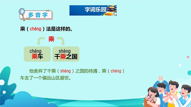 16.《宇宙的另一边》课件（共两课时，PPT）07