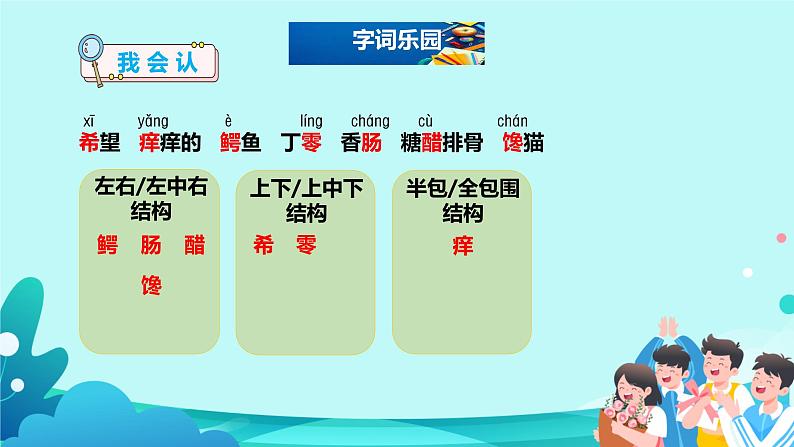 17.《我变成了一棵树》课件(共两课时，PPT)第4页