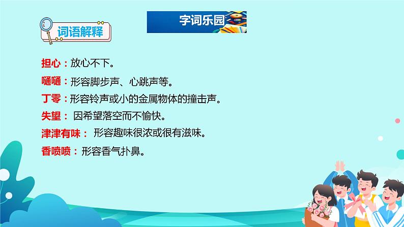 17.《我变成了一棵树》课件(共两课时，PPT)第8页