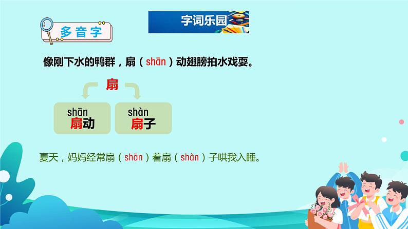 18.《童年的水墨画》课件(共两课时，PPT)第7页