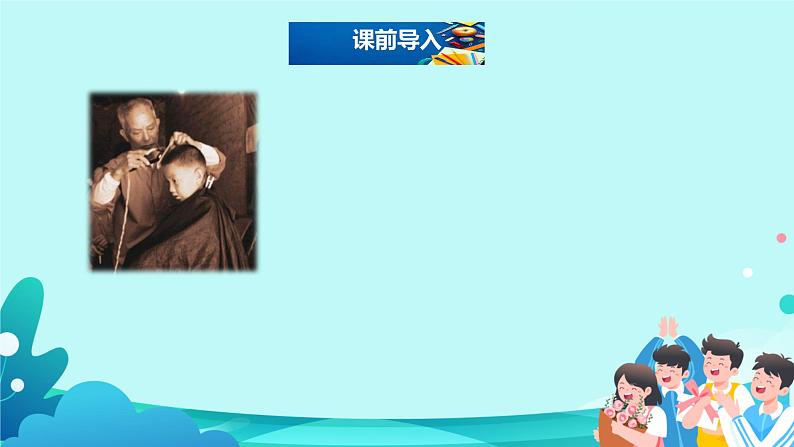 19.《剃头大师》课件(共两课时，PPT)第2页