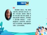 20.《肥皂泡》课件（共两课时，PPT）