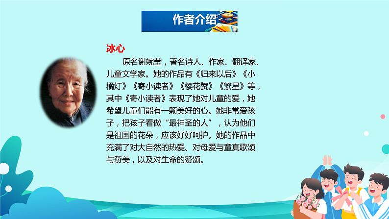 20.《肥皂泡》课件（共两课时，PPT）第3页