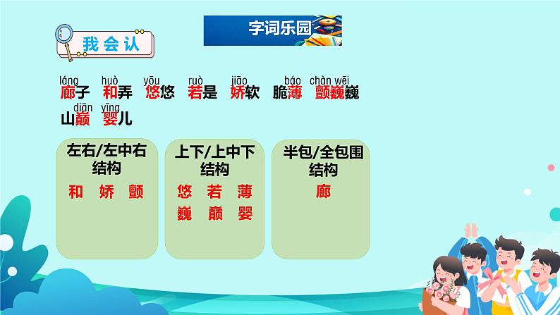 20.《肥皂泡》课件（共两课时，PPT）第4页