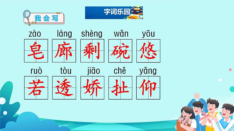 20.《肥皂泡》课件（共两课时，PPT）第5页