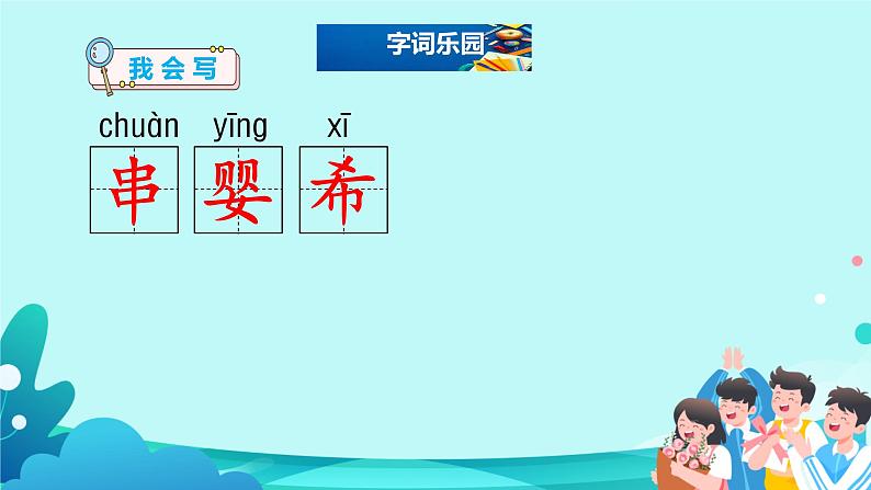 20.《肥皂泡》课件（共两课时，PPT）第6页