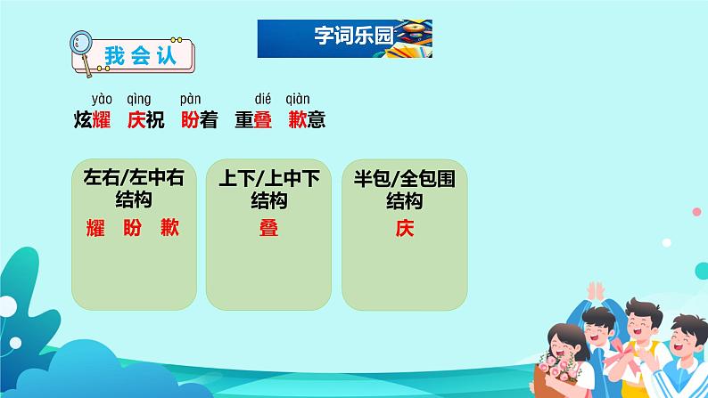 21.《我不能失信》课件(PPT)04