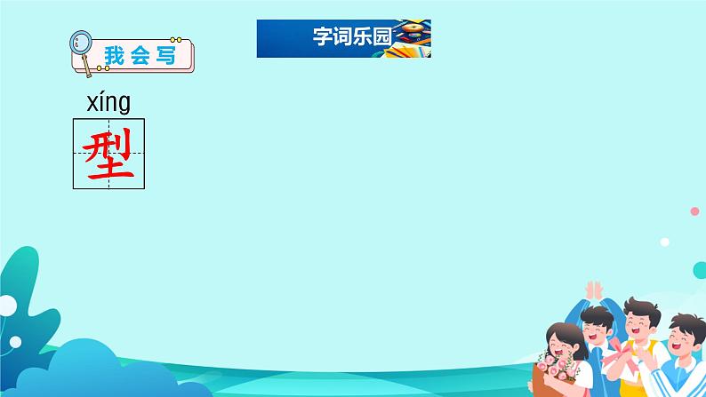 22.《我们奇妙的世界》课件(PPT)05