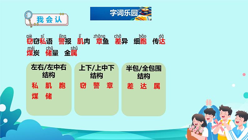 23.《海底世界》课件(共两课时，PPT)第3页