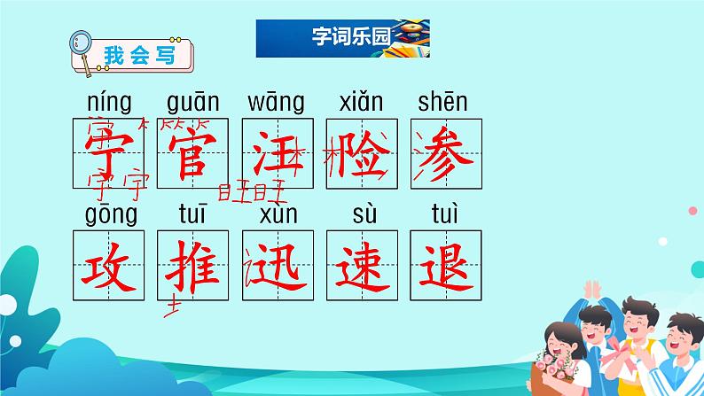 23.《海底世界》课件(共两课时，PPT)第4页