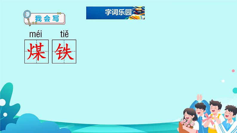 23.《海底世界》课件(共两课时，PPT)第5页