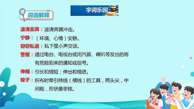 23.《海底世界》课件(共两课时，PPT)第7页