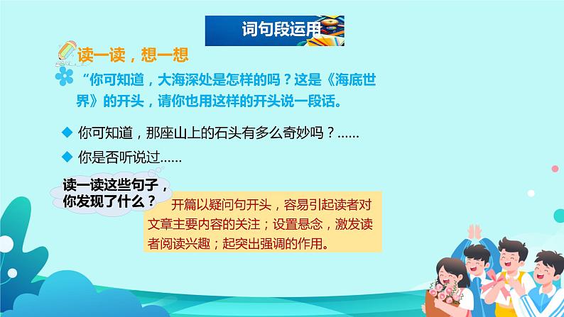 部编版三年级语文下册《语文园地七》课件(PPT)第5页