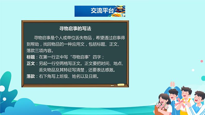 部编版三年级语文下册《语文园地七》课件(PPT)第8页