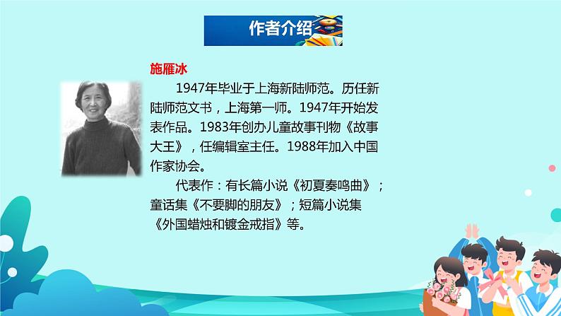 26.《方帽子店》课件(PPT)第3页