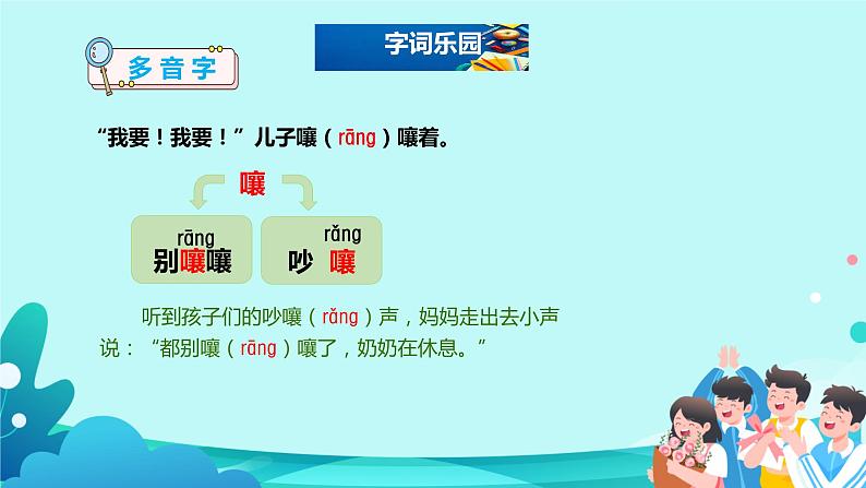 26.《方帽子店》课件(PPT)第5页