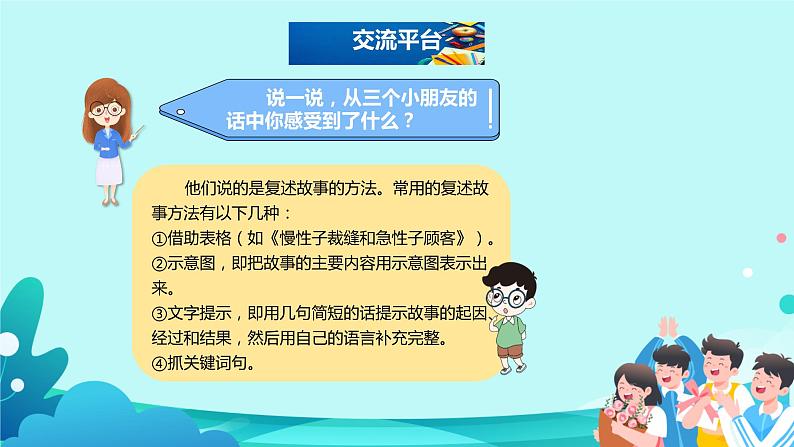 部编版三年级语文下册《语文园地八》课件(PPT)第3页