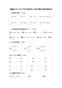 部编版2022-2023学年江苏苏州市三年级上册语文期中调研试卷（含解析）