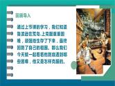 2023年春六年级语文部编版《鲁宾逊漂流记》（节选）第2课时课件PPT