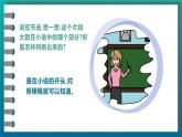2023年春六年级语文部编版《鲁宾逊漂流记》（节选）第2课时课件PPT