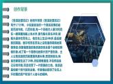 2023年春六年级语文部编版《鲁宾逊漂流记》（节选）第1课时课件PPT