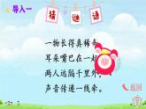 人教语文一下 第5单元 口语交际：打电话 PPT课件