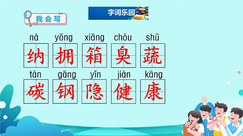 《纳米技术就在我们身边》教学课件第6页