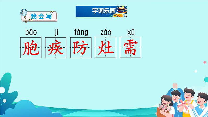 《纳米技术就在我们身边》教学课件第7页